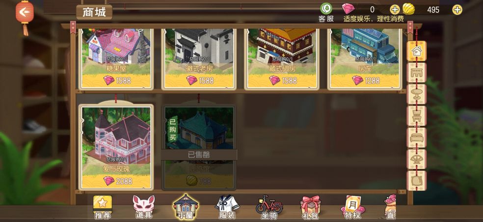小森生活鹿鸣落地灯图纸解锁方式