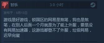 永劫无间steam和网易