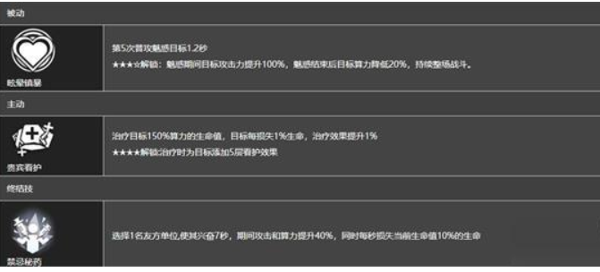 少女前线云图计划芙洛伦强不强