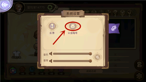元素方尖公会暗号使用方法介绍