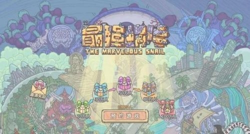 最强蜗牛战争与和平属性介绍