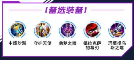 lol手游烬出装天赋攻略