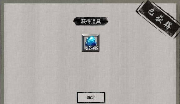 鬼谷八荒救助雏鸟
