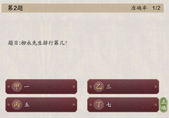 天涯明月刀手游茶童答题答案介绍