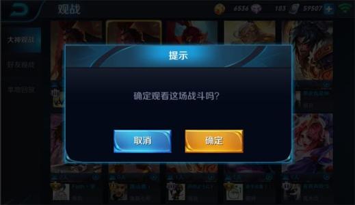 王者荣耀观战好友方法介绍
