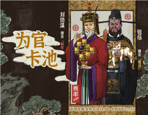 江南百景图为官卡池开放时间介绍