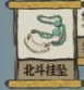 江南百景图马蓬瀛角色介绍
