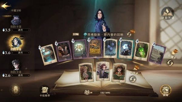 哈利波特魔法觉醒时间转换器卡牌图鉴