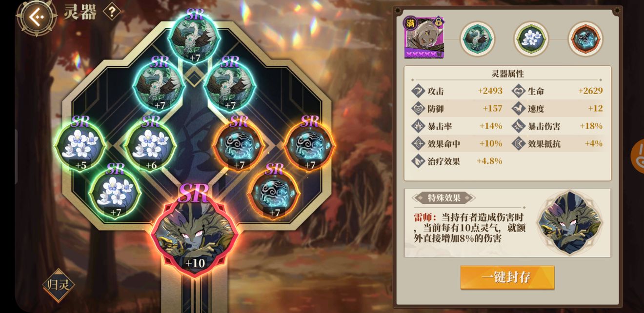 山海镜花昆仑之墟第八层攻略