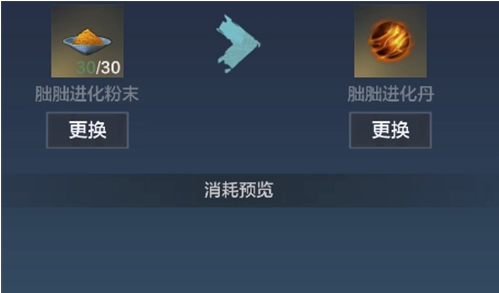 妄想山海朏朏进化方法介绍