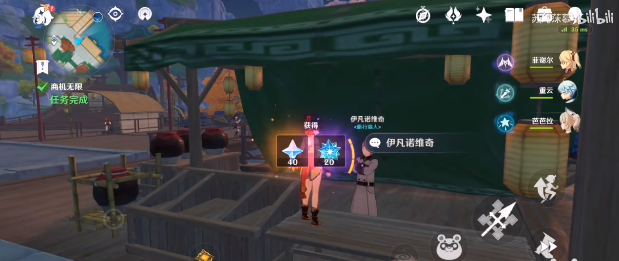 原神商机无限任务攻略