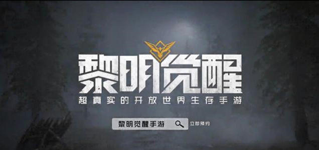 黎明觉醒牛津布获得方法介绍