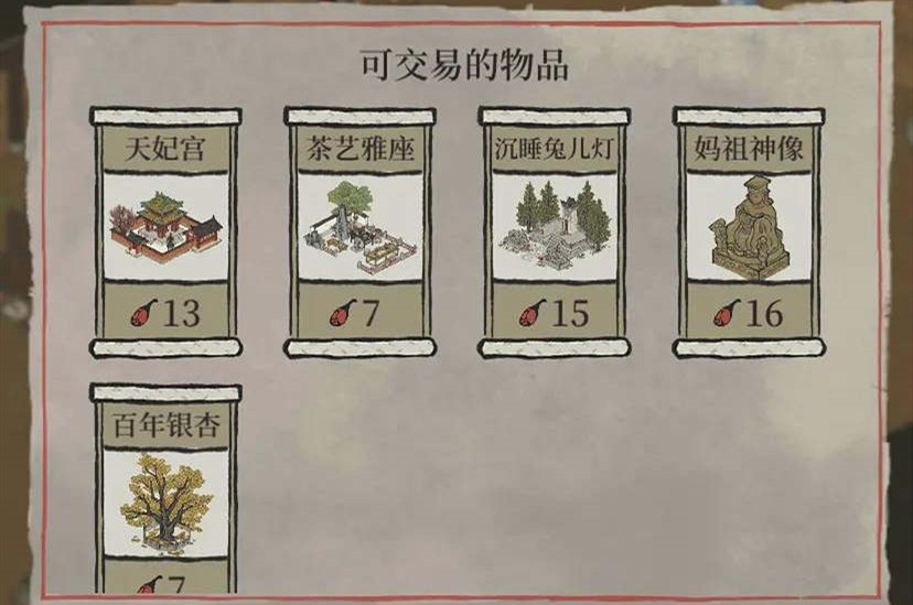江南百景图天妃宫作用介绍