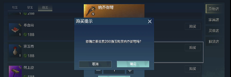 妄想山海捕捉器获取途径介绍