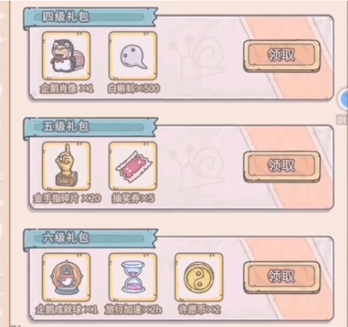 最强蜗牛企鹅肖像获得方法介绍