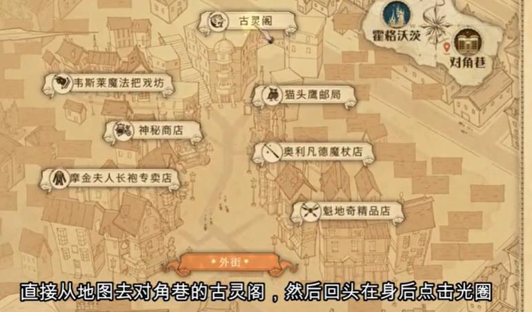 哈利波特魔法觉醒拼图寻宝10.13攻略