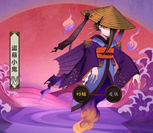 阴阳师盗墓小鬼悬赏封印位置位置出处一览