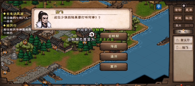 烟雨江湖巨鲸帮加入方法介绍