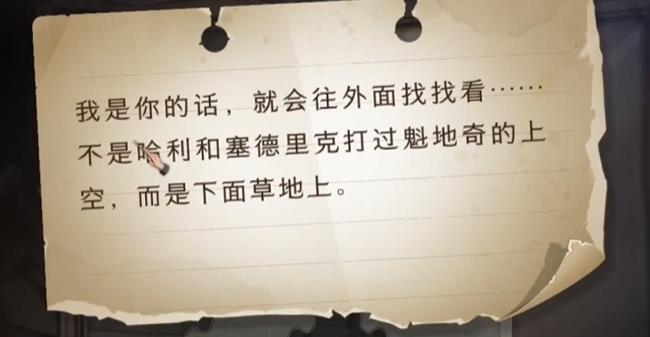 哈利波特魔法觉醒拼图我是你的话