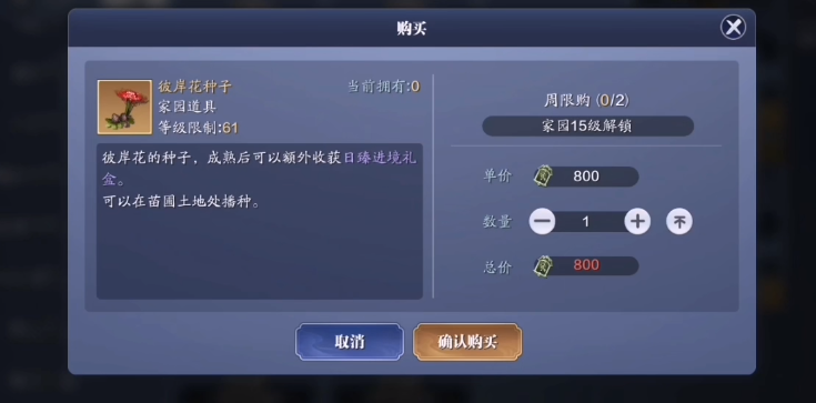 天涯明月刀手游苗圃种植玩法介绍