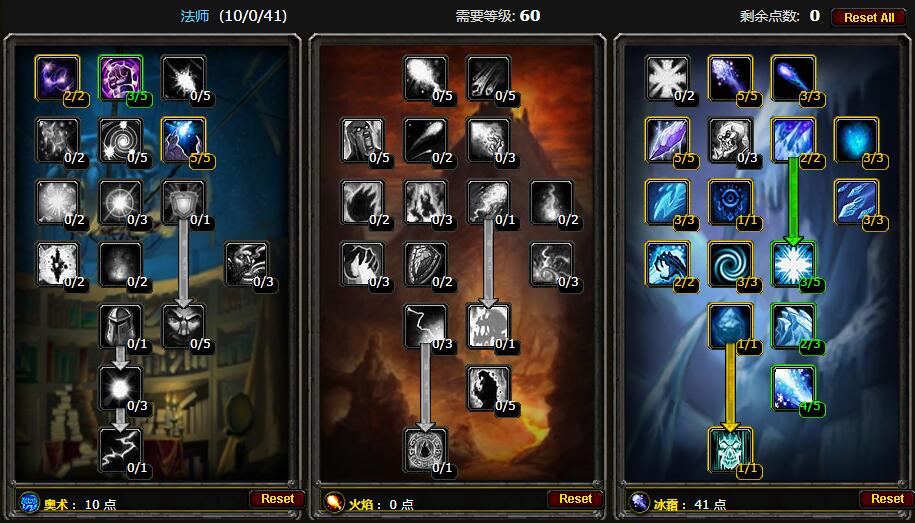 魔兽世界怀旧服雷锋冰法天赋推荐
