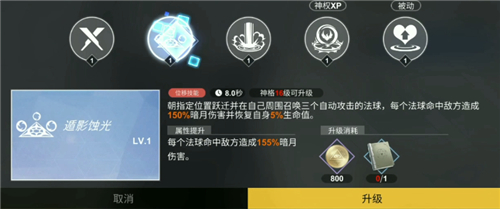 解神者月神技能强度介绍