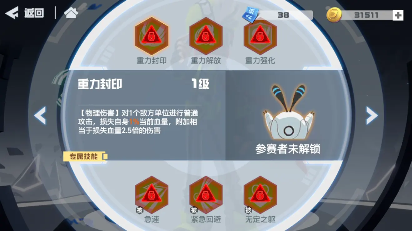 凹凸世界手游卡米尔攻略