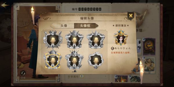 哈利波特魔法觉醒全头像框解锁方法