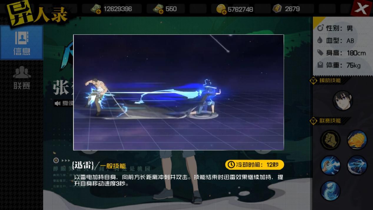一人之下手游张楚岚技能玩法攻略