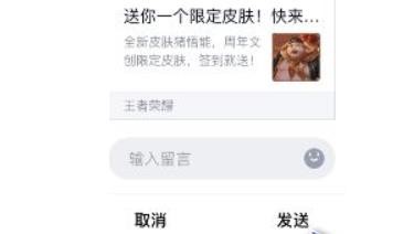 王者荣耀宝箱钥匙赠送方法