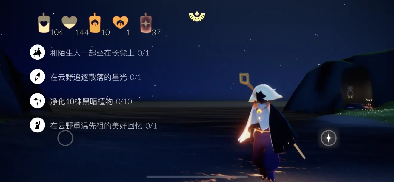 光遇9月10号任务攻略