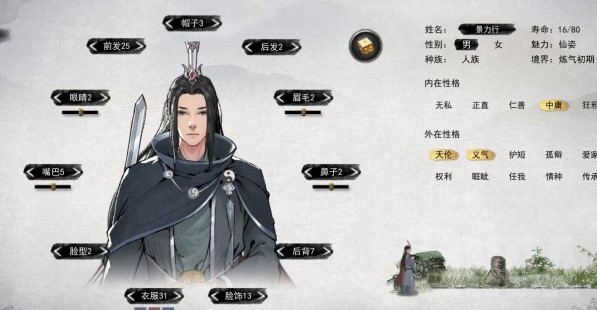鬼谷八荒仙姿男