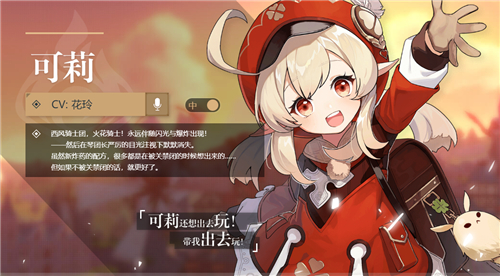 原神角色培养优先度介绍