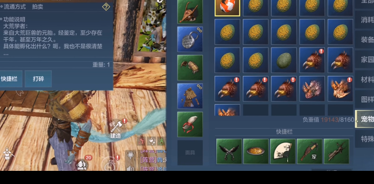 妄想山海无限血蛋获取方法介绍
