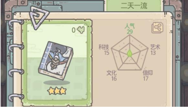 最强蜗牛二天一流绿色贵重物品获取方法介绍