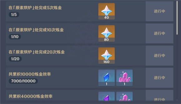 原神在自己世界等级完成元素充溢挑战任务攻略