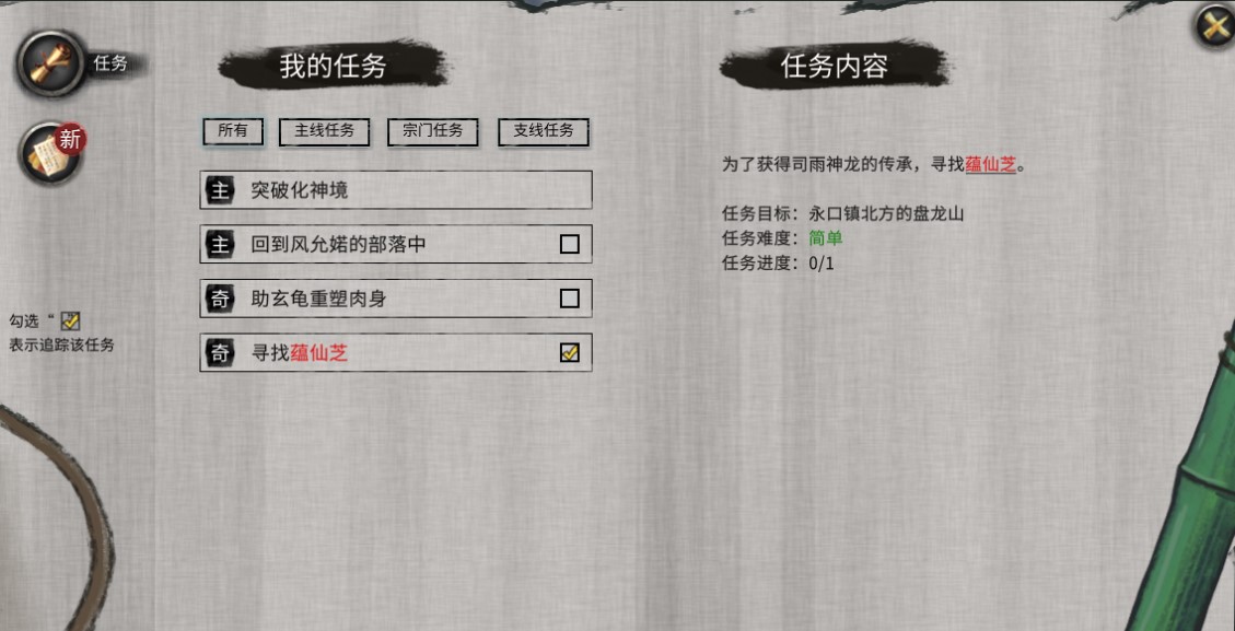 鬼谷八荒化神突破过程详解