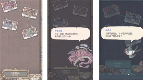 最强蜗牛华夏穿越关卡开启方法介绍