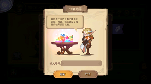 元素方尖公会暗号使用方法介绍