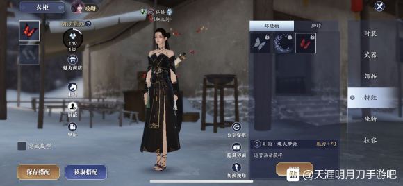 天涯明月刀手游红蝴蝶获得方法介绍