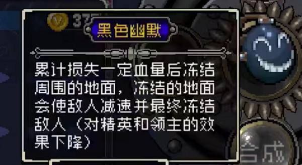 战魂铭人黑色幽默合成方法介绍