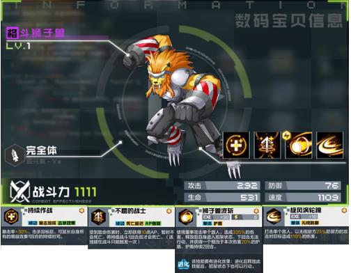 数码宝贝新世纪完全体图鉴一览