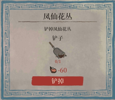 江南百景图铲子获取方法介绍