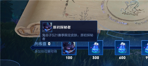 王者荣耀s21赛季皮肤获得方法介绍