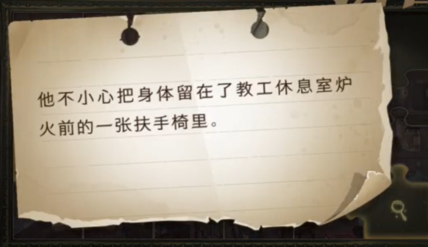 哈利波特魔法觉醒拼图寻宝10.12攻略