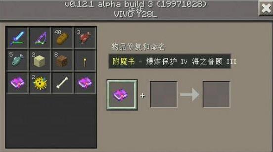 我的世界附魔书使用方法介绍
