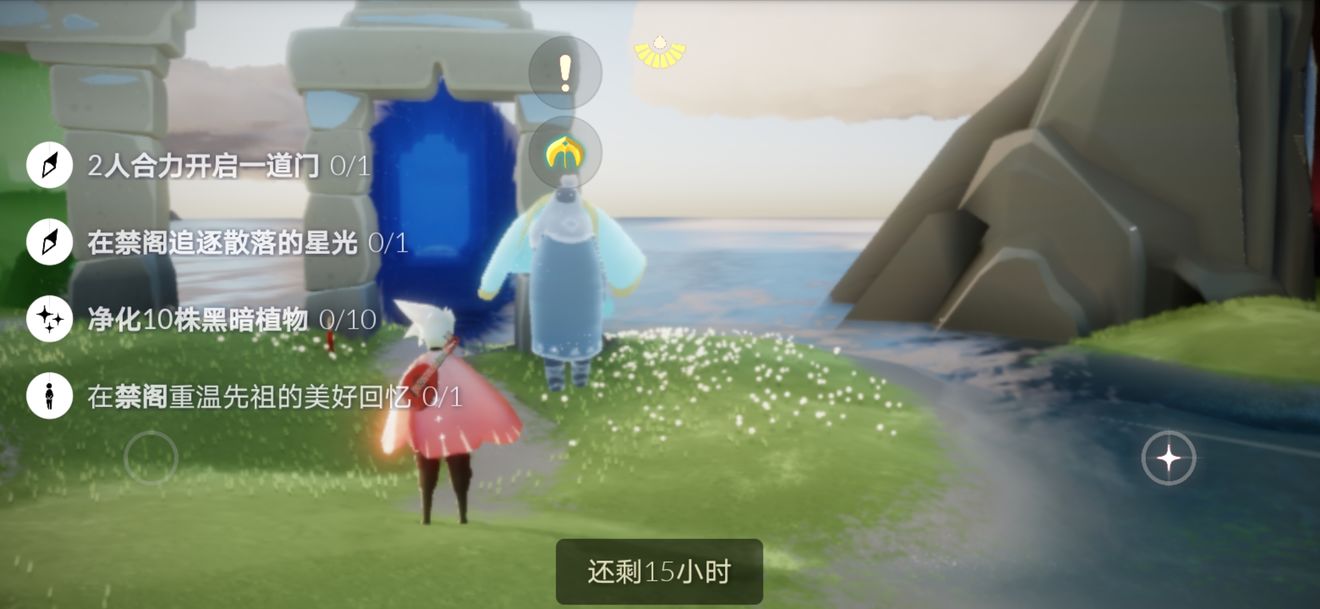 光遇9月29号任务攻略
