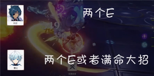 原神雷盾破除技巧