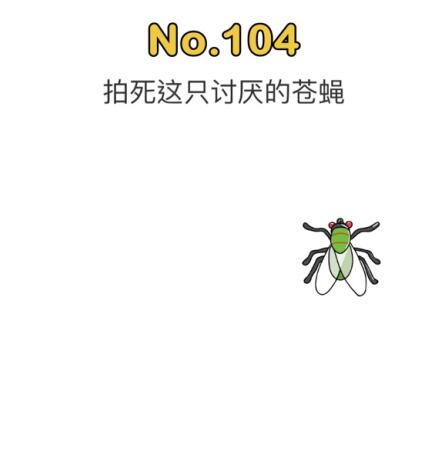 脑洞大师104关通关方法介绍