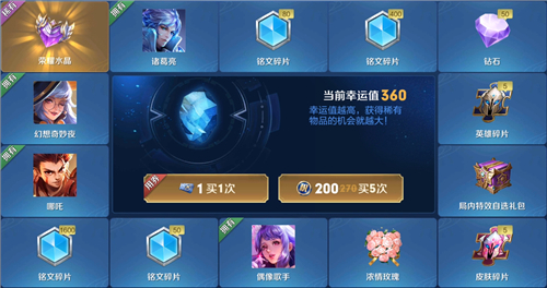 王者荣耀小乔天鹅之梦抽取积分介绍